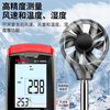 Delixi Electric anemometer high-precision air volume anemometer wind speed sensor handheld wind speed measuring instrument split