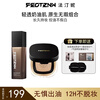 Fatini (FEOTZNW) soft gauze long-lasting makeup liquid foundation that does not stick to masks and conceals blemishes, ivory liquid foundation + translucent white air cushion New Year gift