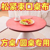 Bei Jingjie disposable tablecloth with elastic band round table oil-proof and waterproof tablecloth wedding banquet birthday party housewarming tablecloth diameter 1.4 meters round table / length + width 2.2 meters square table red 20 pieces