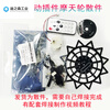 Colorful and cool animated LED electric rotating Ferris wheel diy kit electronic components diy welding production parts parts + bracket
