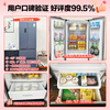 Rongsheng 331L French multi-door refrigerator small apartment ultra-thin first-class energy efficiency air-cooled frost-free dual frequency conversion energy-saving four-door trade-in BCD-331WD11MP national subsidy