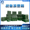 Rotational molding box trolley box material box outdoor equipment box equipment box airdrop box rescue material transport box rotational molding fitness box 500*400*170 in one