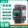 Schneider motor circuit breaker GV3P65 GV3P50 GV3P32 P18 P25 GV3P50