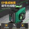 SATA level 12-ray infrared laser high-precision strong light outdoor automatic line-laying floor-mounting and wall-mounting meter D05976B green light 12 lines