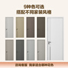 Quanyou Whole House Customized Wooden Door Bedroom Door Simple Paint-Free Flat Door Multi-Layer Solid Wood Indoor Set Thickened Door Cover 1599/昘 (Contact customer service for specific plans)