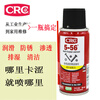 American CRC5-56 neutral multi-purpose lubricant PR05005CR anti-rust CW passepartout anti-rust pine 350ML