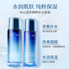 Wenbiquan Set New Living Spring Delicate Water Emulsion 2-piece Set Skin Care Cosmetics Suitable for Men and Women Moisturizing and Deeply Locking Water