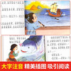 Happy reading, the second volume of the second grade must-read with color pictures and phonetic notation, a complete set of 5 authentic books and a free test manual. The new big-headed son and the small-headed father + the toy Jinbo who grew up together + the magic pen Ma Liang + the fulfillment of wishes + Qisehua primary school students’ winter vacation extracurricular reading supplementary book list. People’s Education Press People’s Education Edition Chinese textbook supporting reading list