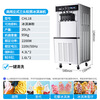 Donper soft ice cream machine commercial ice cream machine cone machine popsicle machine fully automatic milk tea shop vertical ice cream machine CHL18