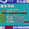 Steam genuine game Dead Cells PC version KEY activation code for Chinese version. All DLC available. Deluxe version of Dead Cells. Game base + DLC 1-DLC 4. Steam Chinese cdkey.