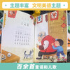 Read nursery rhymes and children's songs. People's Education Press Happy Reading Bar 1st Grade Volume 2 Set (4 volumes in total) edited by Cao Wenxuan and Chen Xianyun. Chinese textbook supporting books
