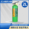Maiduoduo (MDD) water-based fire extinguisher 3L-4KG green water-based oil-extinguishing foam fire extinguisher anti-solubility anti-freeze low temperature 950ml water-based water mist type normal temperature model