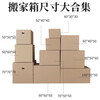 Moving cartons will be delivered next day. Extra large cartons. Packing boxes. Express cartons. Logistics cartons can be customized. With buckles, 100*50*50 cm (extra hard).