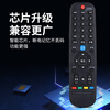 Qinxuan is suitable for Skyworth TV remote control universal YK-6019j 6005j 6013j 6600J 1801J regardless of model upgraded version