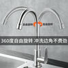 Jiumu Wangshijia 304 stainless steel kitchen faucet bathroom hot and cold water head anti-splash vegetable basin single cold washbasin sink thickened 304 stainless steel large curved single cold + 80 tube