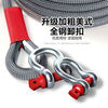 Minggu car tow rope, off-road vehicle, powerful tow rope, rescue thickened tow rope, SUV special tow strap
