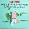 Red Earth Patch Cream Spray Before Makeup Hydrating, Moisturizing, Soothing, Repairing, Makeup Holding and Fit 100ml Gift
