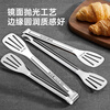 Cuidahuang 304 multifunctional food clip, cake clip, steak clip, barbecue bread clip, kitchen baking clip, barbecue clip, large size