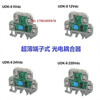 Shanghai AIA Optocoupler Relay UPUN Photoelectric O-coupling terminal block UDK-0 5V12V24VDC AC/DC220V