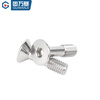 Guwanji 304 stainless steel countersunk head hexagonal loose screws, flat head, half-thread anti-loosening screws, large national standard M5x16 (5 pieces)
