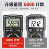 Chint (CHNT) multimeter digital high-precision fully automatic intelligent anti-burn multi-functional professional maintenance electrician multi-purpose multimeter