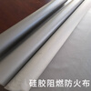 Fire retardant and high temperature resistant silicone cloth soft connection welding cloth hair dryer fiberglass canvas smoke barrier hanging wall cloth gray 0.5mm*1 meter wide silicone cloth