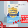 Suwujiaruer brand colostrum stachyose chewable tablets 20 tablets/box immunoglobulin one box 10.1g*1 bottle 20 tablets/box