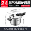 SUPOR pressure cooker blue eye 304 stainless steel pressure cooker 24cm pressure cooker multi-bottom universal YW24S1