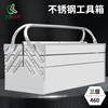 Qilu Anran stainless steel tool box three-layer folding hardware tool storage box multi-functional suitcase 460mm