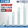 Fengji national standard hardened galvanized large flat head cross drill tail screws round head with pad washer self-drilling self-tapping dovetail screws 4.2*16 (100 pieces) carbon steel