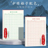 Shuxing Hard-tipped calligraphy paper calligraphy practice book Rice grid Tian Zi grid square primary school student pen special work paper grid (red 10 books)
