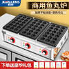 Junling octopus grill machine electric three-plate octopus dumpling machine commercial stall gas electric heating oyster egg grill machine pot gas fish ball stove octopus grill machine electric three-plate 54 octopus dumpling special-gift-aluminum plate