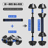 Mondoba dumbbell men's fitness equipment home pair 10/15/20/30/40 kg adjustable exercise barbell dumbbell 30 catties pair 15 kg plus gift