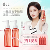 ELL Pixiao same style small pink waist plant extract cleansing oil eye, lip and face three-in-one sensitive skin cleansing 150ml*2