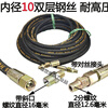 Full meter gale gun air pipe steel wire hose air pump high pressure tube air compressor inner diameter 13 tire inflation tube 8mm gale gun tube inner diameter 13 + pair of wire joints 5 meters