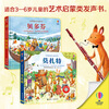 Xinhua Bookstore Official Genuine Usborne Classical Music Sound Book The Nutcracker Beethoven Mozart Four Seasons Vivaldi Children's Music Enlightenment 2-3-6 Years Old Baby Touch Your Finger to Read Wonderful Sound Books Audio Children's Music Books Mozart + Beethoven 2 volumes
