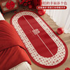 Xinnan wedding bedside floor mat oval wedding room layout non-slip foot mat wedding red festive decoration happy word carpet red in the name of love floor mat 160cm*50cm