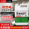 SJ-001 Sanji brand anti-static floor wax dust-free workshop pvc plastic floor maintenance brightening wax factory epoxy resin floor anti-static treatment conductive wax water milky white 4 gallons/box in stock