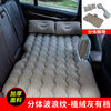 Yupinjia Car Inflatable Bed Car Back Seat Sleeping Mat Travel Mattress Air Cushion Bed Sleeping Back Seat Rear Seat Mattress Car Mattress Wave Pattern Gray + Long Support + Electric Pump