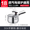 SUPOR 304 stainless steel milk pot 18cm thick double bottom infant induction cooker gas universal ST18JA1