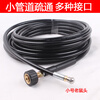 Sewer dredging water mouse nozzle cleaning and flushing kitchen sewer suitable for high-pressure car washing machine high-pressure dredging pipe with m22 insert 15mm 30m mouse head