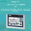 Siemens PLC programmable logic controller TP700 Comfort Panel 7-inch widescreen display touch screen 12MB user memory 6AV21240GC010AX0