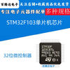 STM32F103C8T6 CBT6 RCT6 RBT6 VCT6 VET6 ZET6 32-bit microcontroller STM32F103RCT6-LQFP64 1 piece