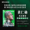 Jen-Hsun Huang The Core of NVIDIA The Way of NVIDIA Revealing the Legendary Life of Jen-Hsun Huang The Biography of Jen-Hsun Huang Jen-Hsun Huang Series of Books Management Graphics Card