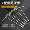 Ai style 6-19mm*14 pieces T-shaped external hex socket wrench extended car and motorcycle tire multi-functional set tool chrome vanadium alloy steel T-shaped 6mm