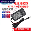 AC DC Adapter AC100-240V 50/60HZ DC12V2.5A3A display 12V4A power adapter two-wire model