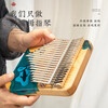 Lu Ru Ru Ru thumb piano kalimba 21-tone arc handguard type finger piano kalimba resin model beech wood