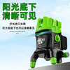 Level meter green light 2 lines 3 lines 5 lines high-precision outdoor strong light blue light super bright line meter 2 lines green light 2 Dongye 3 lines green light 2 electric 1 charge 1 set 268