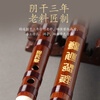 Acacia flute refined one-section C-key bitter bamboo flute beginner professional playing transverse flute winding instrument student adult universal