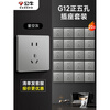 Bull open and close socket panel once open five-hole whole house package wall power supply g12 gray G12 positive five-hole starry sky gray (20 pieces)